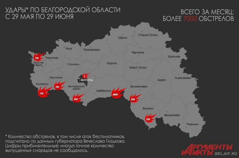 Белгородская область граница. Белгородская область новости на сегодня карта. Белгородская область новости на сегодня карта. Белгородская область новости на сегодня карта. Валуйки на карте граница с украиной.