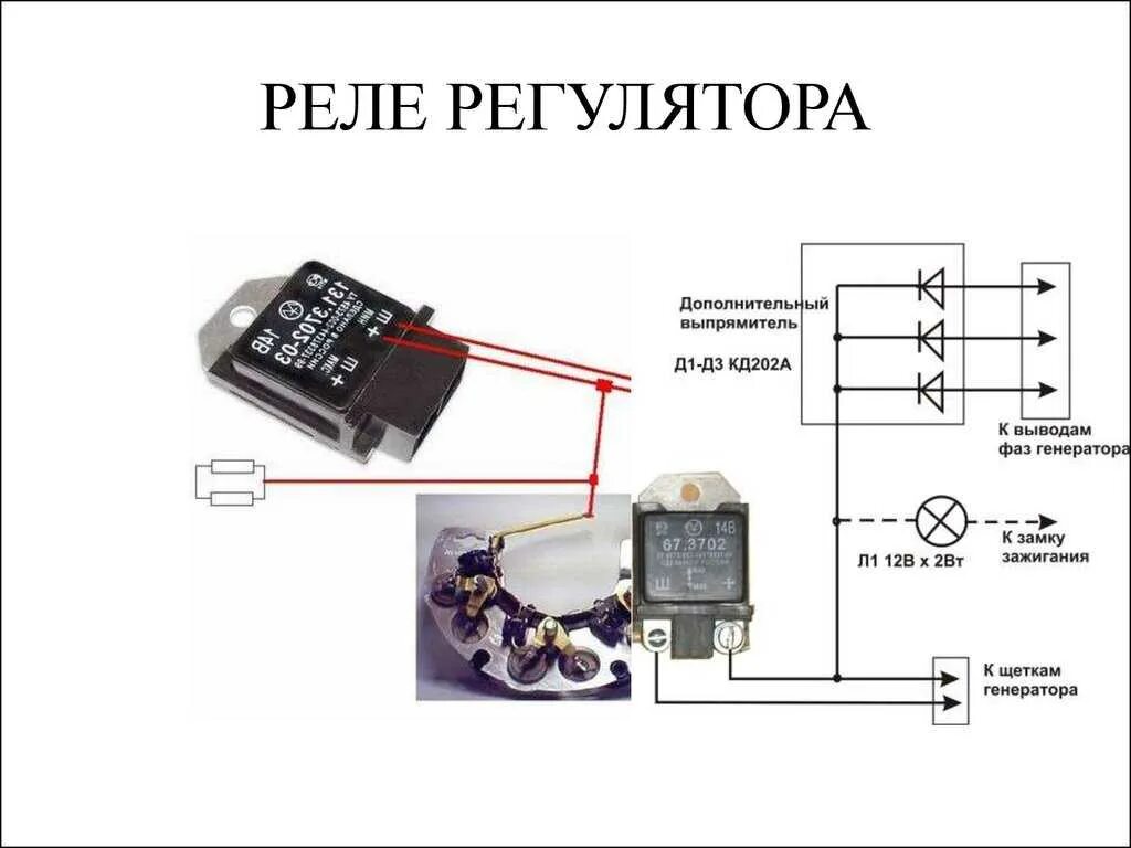 Как проверить регулятор напряжения ваз. Схема реле регулятора напряжения генератора ВАЗ 2106. Реле регулятор напряжения генератора ВАЗ 2106 схема подключения. Схема подключения реле регулятора автомобиля. Схема подключения реле регулятора ВАЗ 2106.