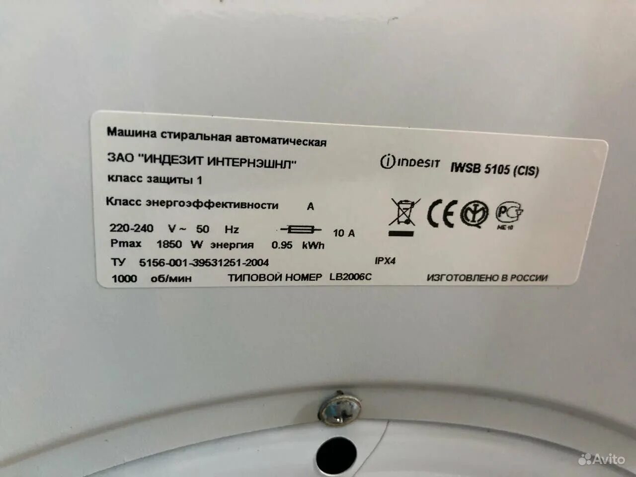 Серийный номер whirlpool стиральная машина. Год выпуска стиральной машины. Как узнать год стиральной машинки. Стиральная машина lg wd-10260n. Серийный номер стиральной машины lg.