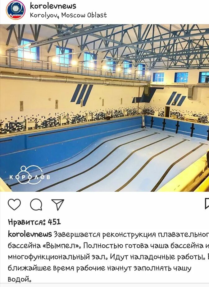 Бассейн вымпел королев. Бассейн вымпел королев. Бассейн вымпел королев. Стадион вымпел королев бассейн. Стадион вымпел королев бассейн.