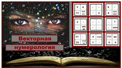 Магия дат