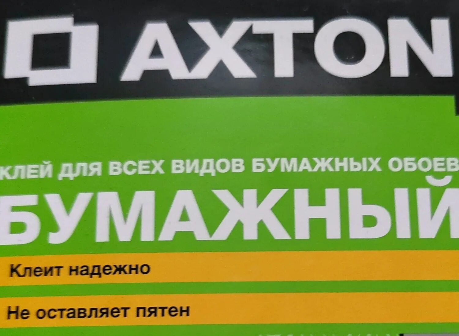 Клей для обоев axton. Клей для бумажных обоев Axton 35-45 м². Клей обойный бумажный Axton. Клей для бумажных обоев Axton. Клей для стыков обоев бумажных.