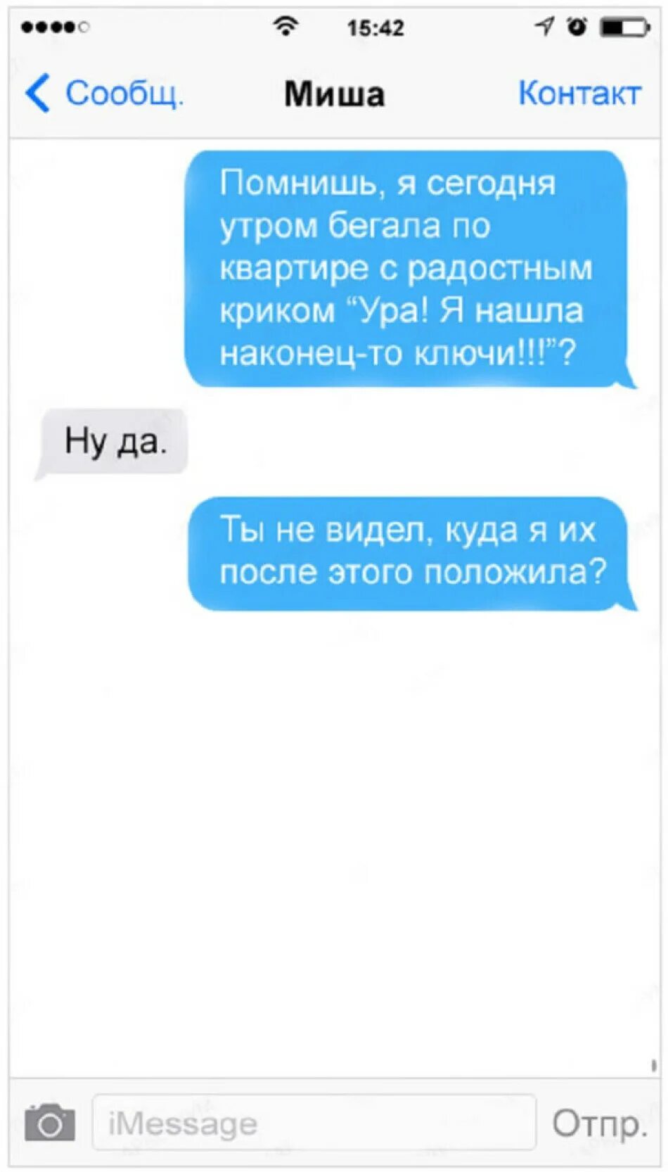Прикольные сообщения девушке. Смешные переписки. смешные смс переписки. смс приколы смешные. смешные сообщения.
