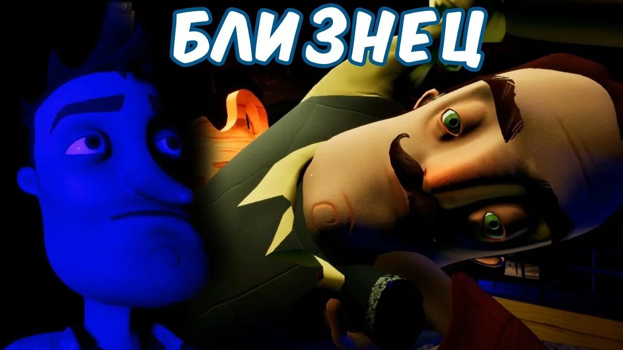 Хеллоу мод кит. Привет сосед мод кит. игра это не мой сосед это двойник соседа.