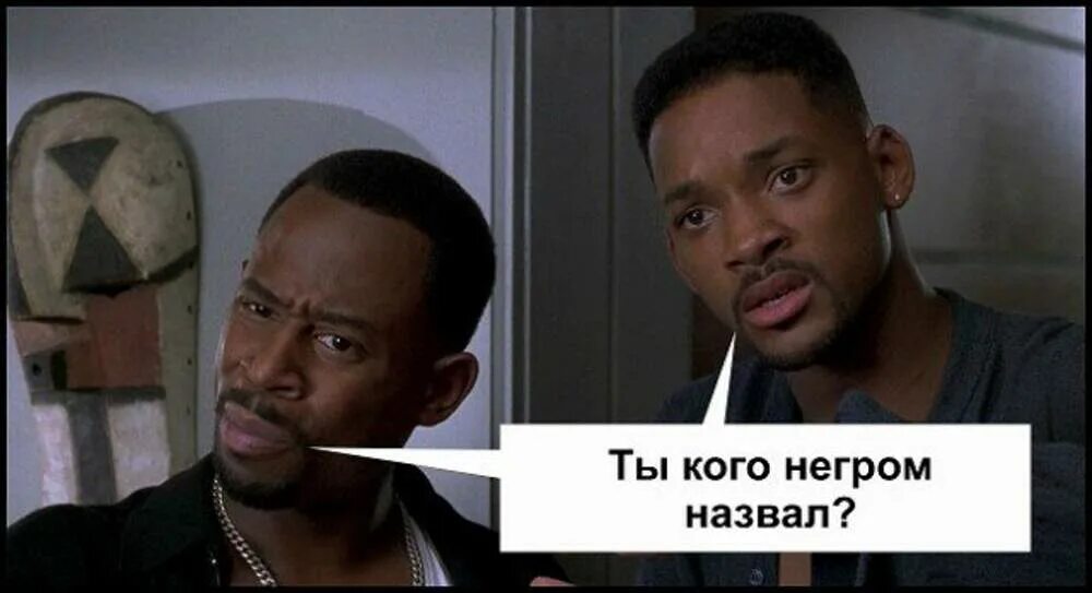 Назвали черножопой
