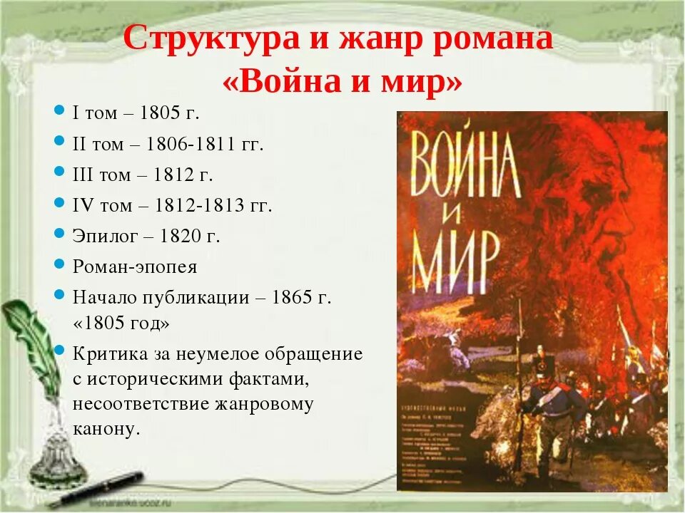 Книга 1 часть 1 глава 9