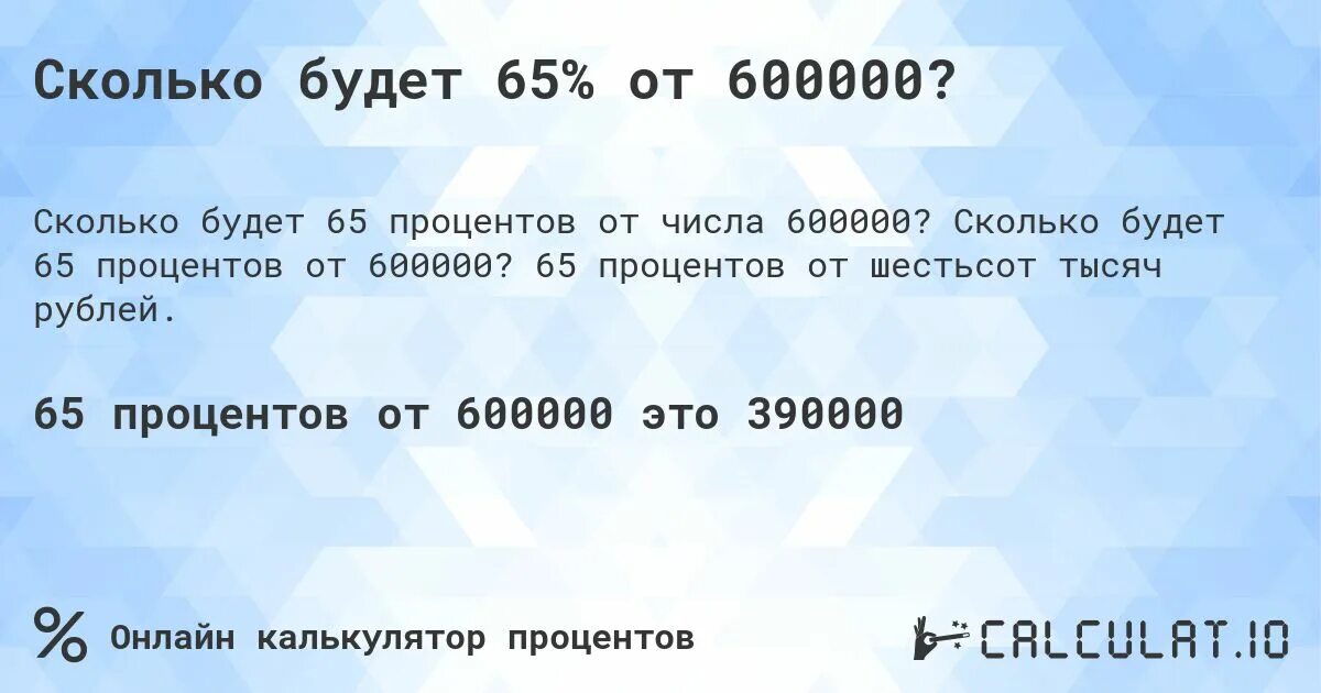 Сколько 200 1000000