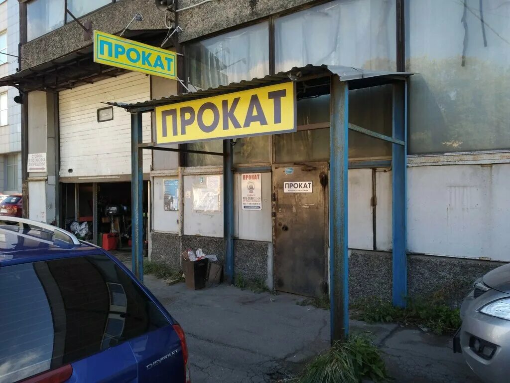 прокат рядом. торговый павильон автозапчасти. прокат рядом. прокат рядом. прокат рядом.