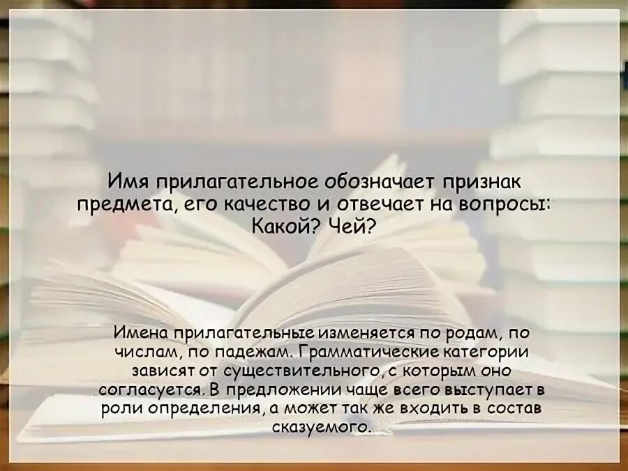 прилагательное морфологические признаки. разряд имени прилагательного таблица. разряды имён прилагательных по значению качественные прилагательные. обозначает признак предмета определяющий его качество. разряды в русском языке 6 класс прилагательное.