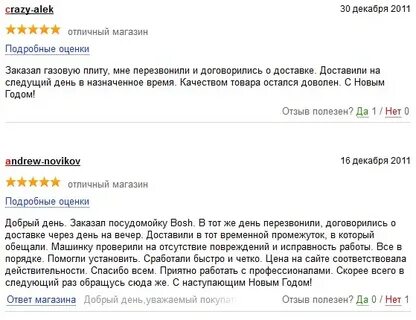 Как отвечать на отзывы клиентов примеры