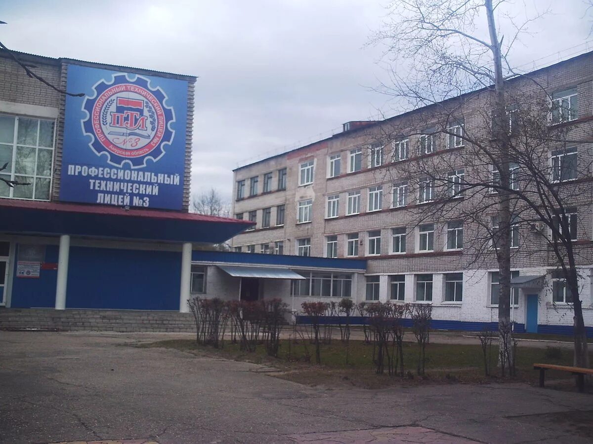 Амурский технический колледж шимановск. Колледжи г свободный. Амурский технический колледж г. Колледжи г свободный. Медицинский колледж в свободном амурская область.