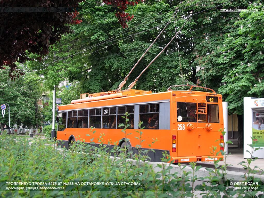 троллейбус 8 краснодар маршрут. маршрут 46 краснодар. троллейбус 8 маршрут. троллейбус 8 краснодар. 02 краснодар.