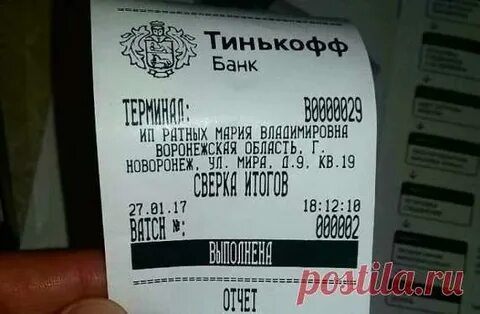 Тинькофф чека