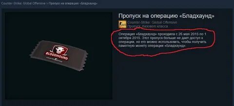 Пропуск операции