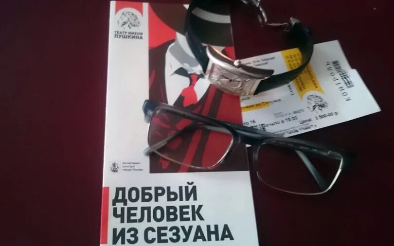 добрый человек из сезуана афиша. добрый человек из сычуани бертольт брехт. добрый человек из сычуани бертольт брехт книга. добрый человек из сезуана театр на таганке. добрый человек из сычуани бертольт брехт.