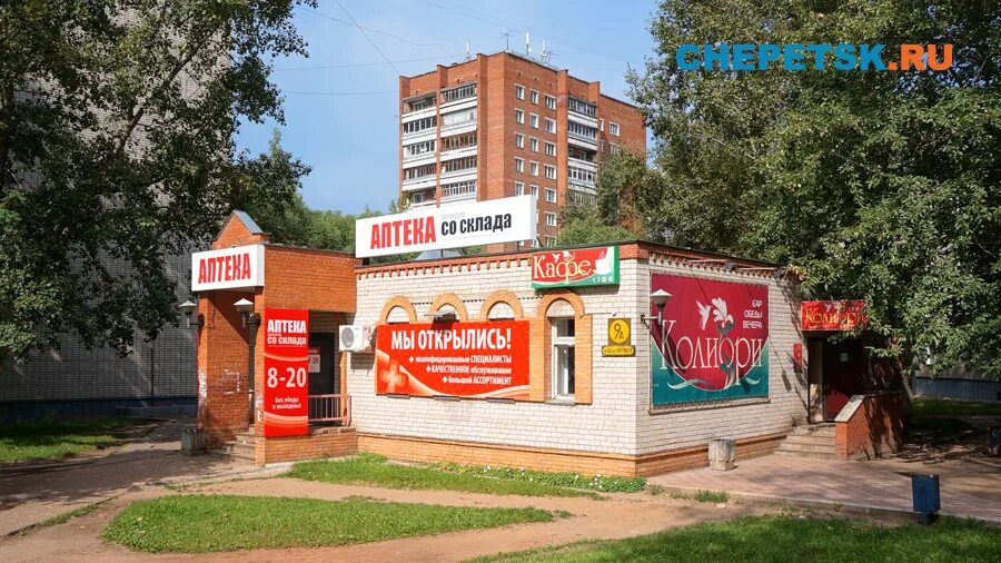Дзержинского 8 кирово-чепецк. Микрос аптечный пр. Аптека апрель кирова 49 смоленск. Аптеки в кирово чепецке. Кирово чепецк аптека планета.