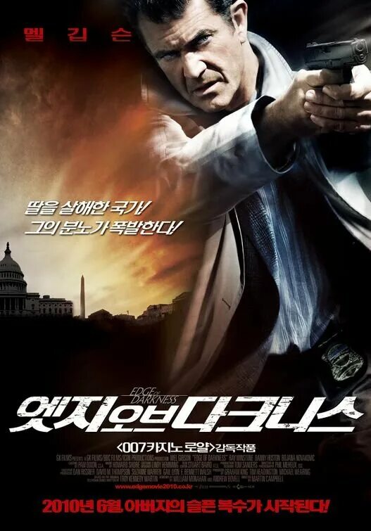 Возмездие дата. Возмездие edge of darkness (2010).