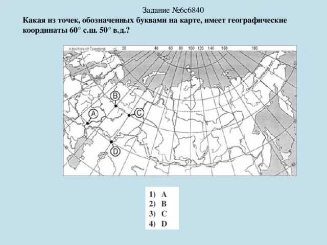 Обозначьте на карте точки с координатами. Задание на координаты география. Географические карты с заданиями по географии. Координаты 60 с ш 60 в д. Географические координаты 60 с ш 30