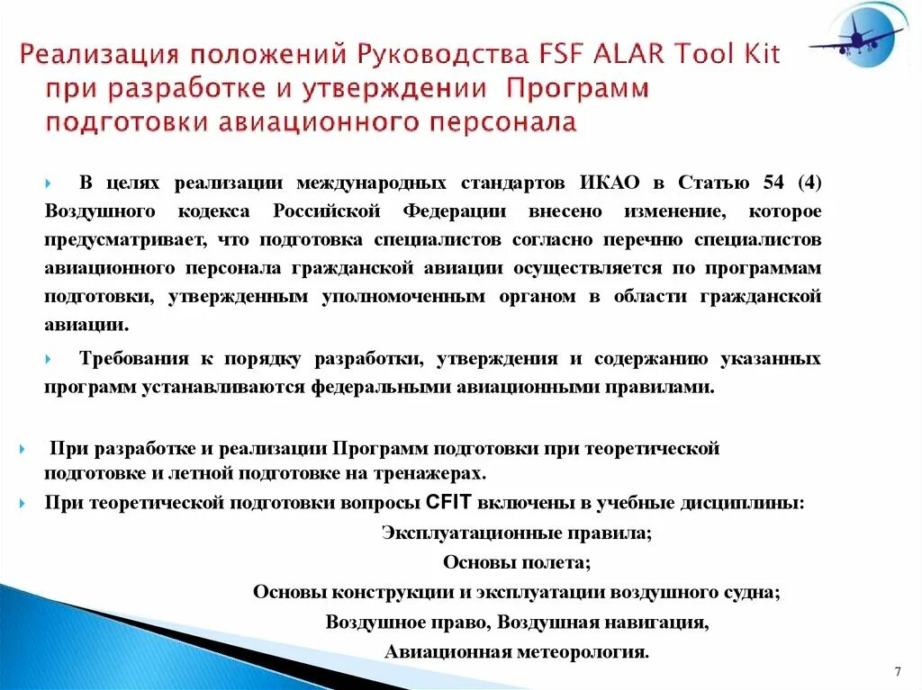 Положение инструкции