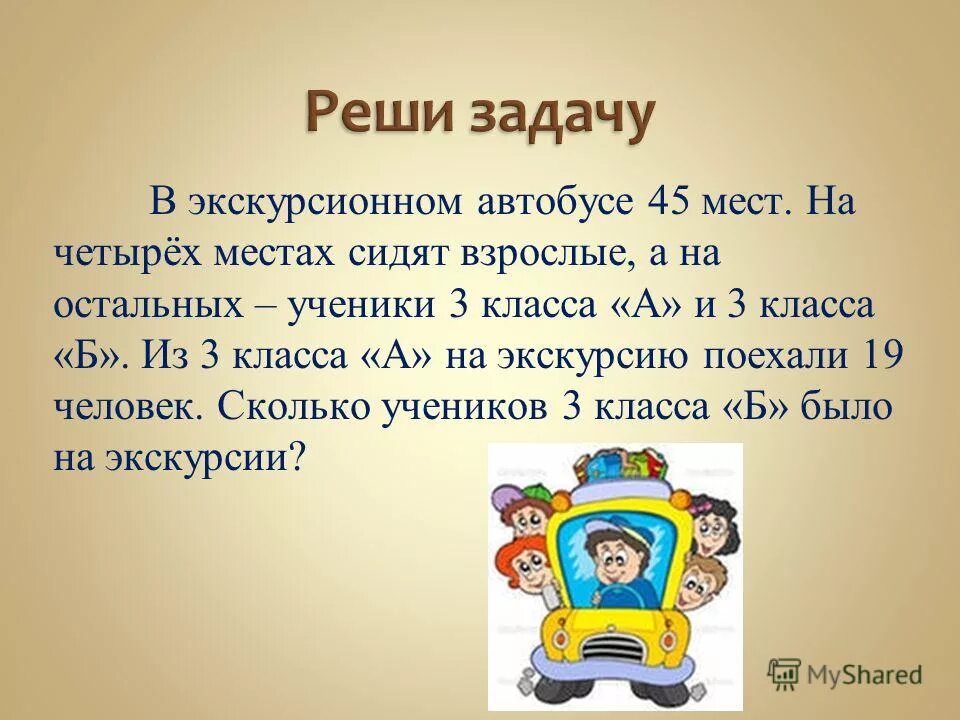 Пешеходная экскурсия. Предложение наш класс отправился на экскурсию чтобы. Наш класс отправился на экскурсию чтобы. Наш класс отправился. Экскурсия в кремль.