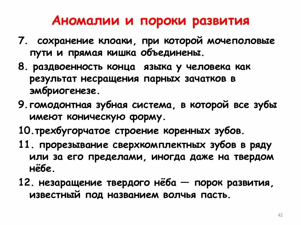 Онтофилогенетические пороки развития мочевыделительной. Онтофилогенетические пороки покровов тела. Онтофилогенетические пороки покровов тела. Филогенетические пороки развития кожи. Онтофилогенетические пороки это.