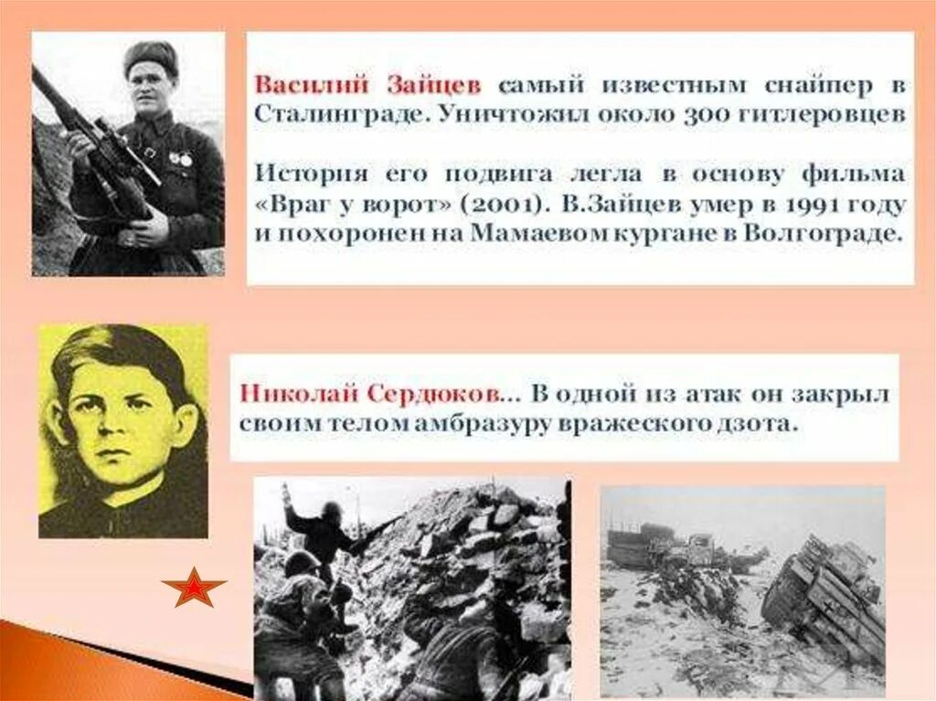 Битва под сталинградом дата. Дата сталинградской битвы великой отечественной. этапы сталинградской битвы презентация. темы для презентации про войну в сталинграде. основные события и герои сталинградской битвы.