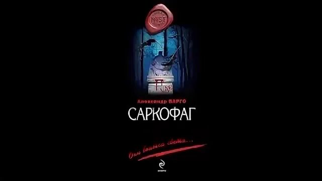 Слушать аудиокниги варго