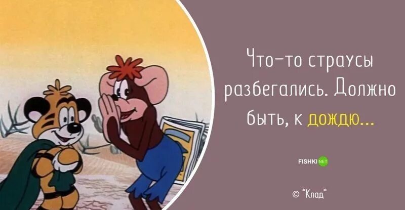 Аудио фразы из мультфильмов. Цитаты из советских мультфильмов. известные фразы из мультфильмов. афоризмы из мультфильмов. цитаты про мультфильмы.