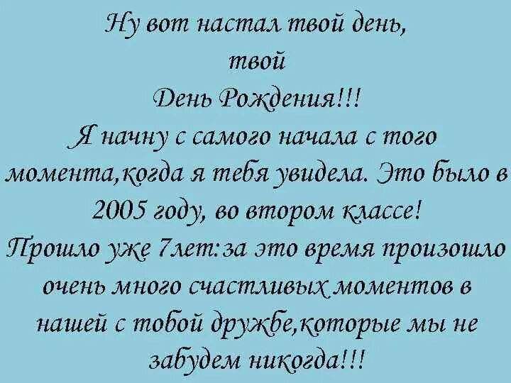 Песня с днём рождения слова. Текст песни крокодил гена день рождения. С твоим днем. Поздравление с днём рождения хочу выпить стоя. Сегодня твой юбилей.