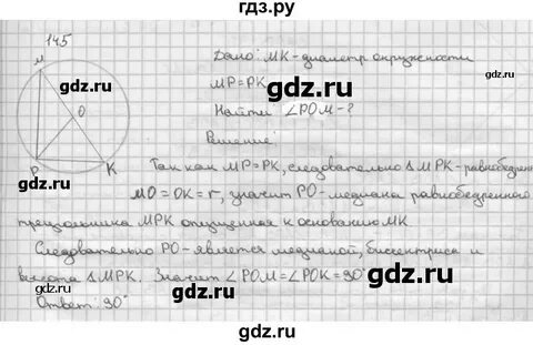 Геометрия седьмой класс страница 22 номер 51