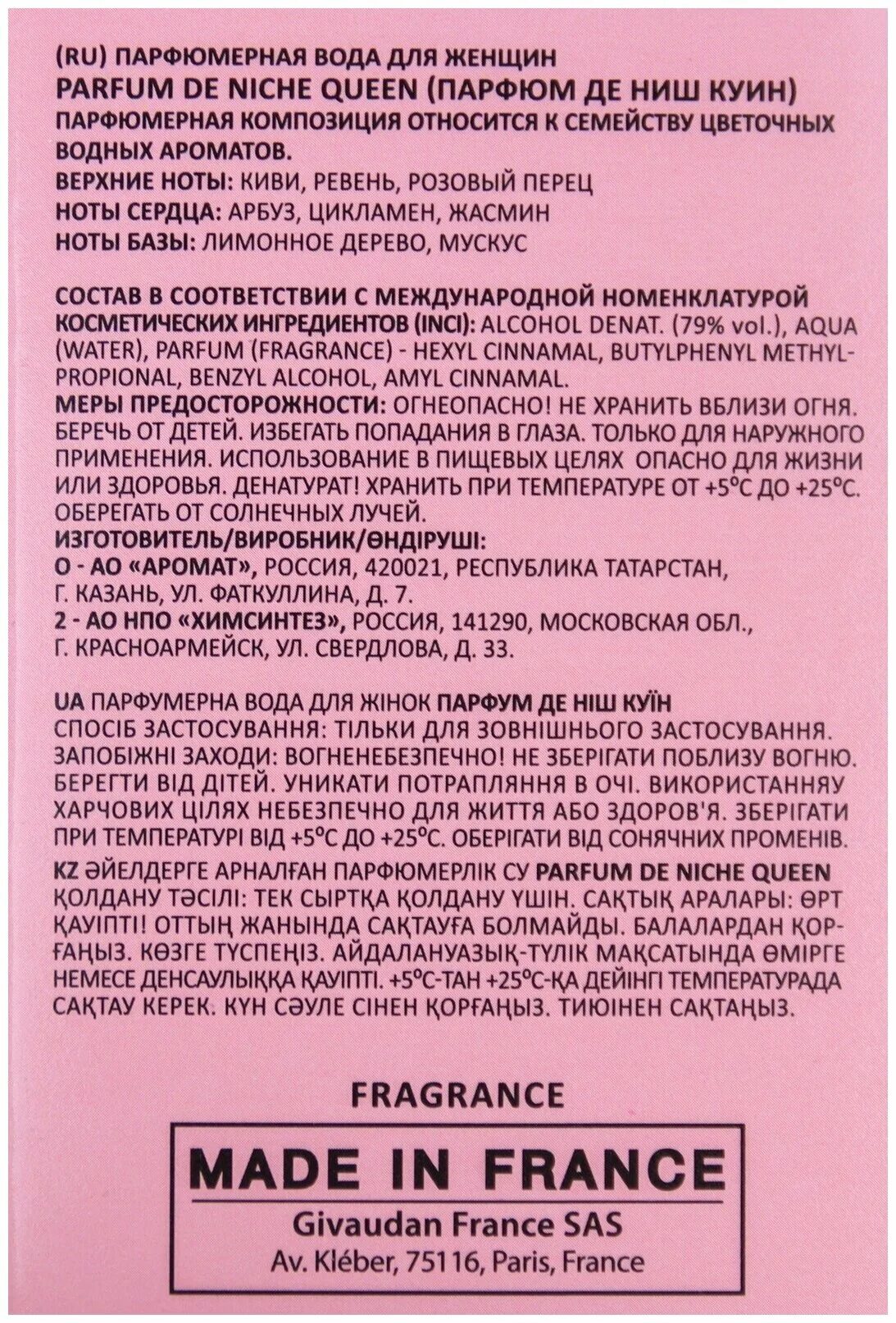 Parfum de niche. Parfum de niche. Армаф буцефал парфюм. Armaf niche духи мужские. Parfum de niche.