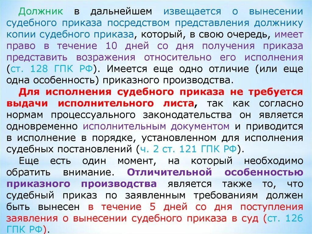 Гпк момент. 128, 129 Гражданского процессуального кодекса. Ст 128 ГПК РФ. Статья 128 129 гражданского процессуального кодекса РФ. Статья 128 гражданского процессуального кодекса РФ.