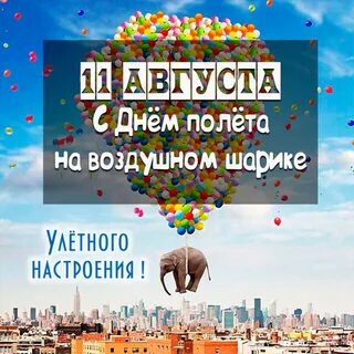 Сутки на полет
