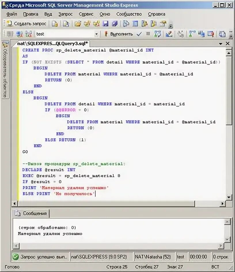 3 sql. Select key sql. Oracle функции union minus. Sql логотип png. Sql лого.