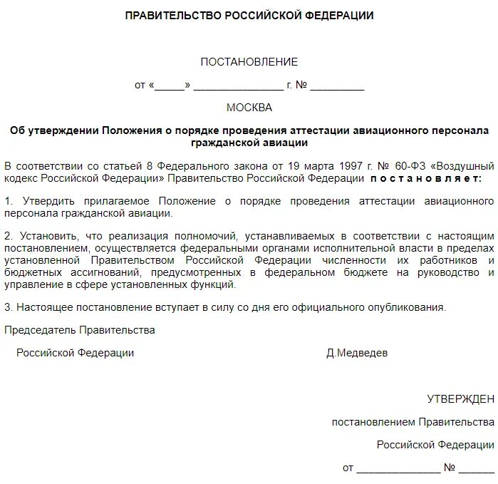 Уведомление о проведении аттестации. Уведомление работника об аттестации. Приказ об аттестации сотрудников. Образец уведомления об аттестации.