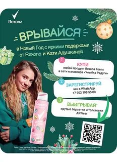 Улыбка радуги зарегистрировать код