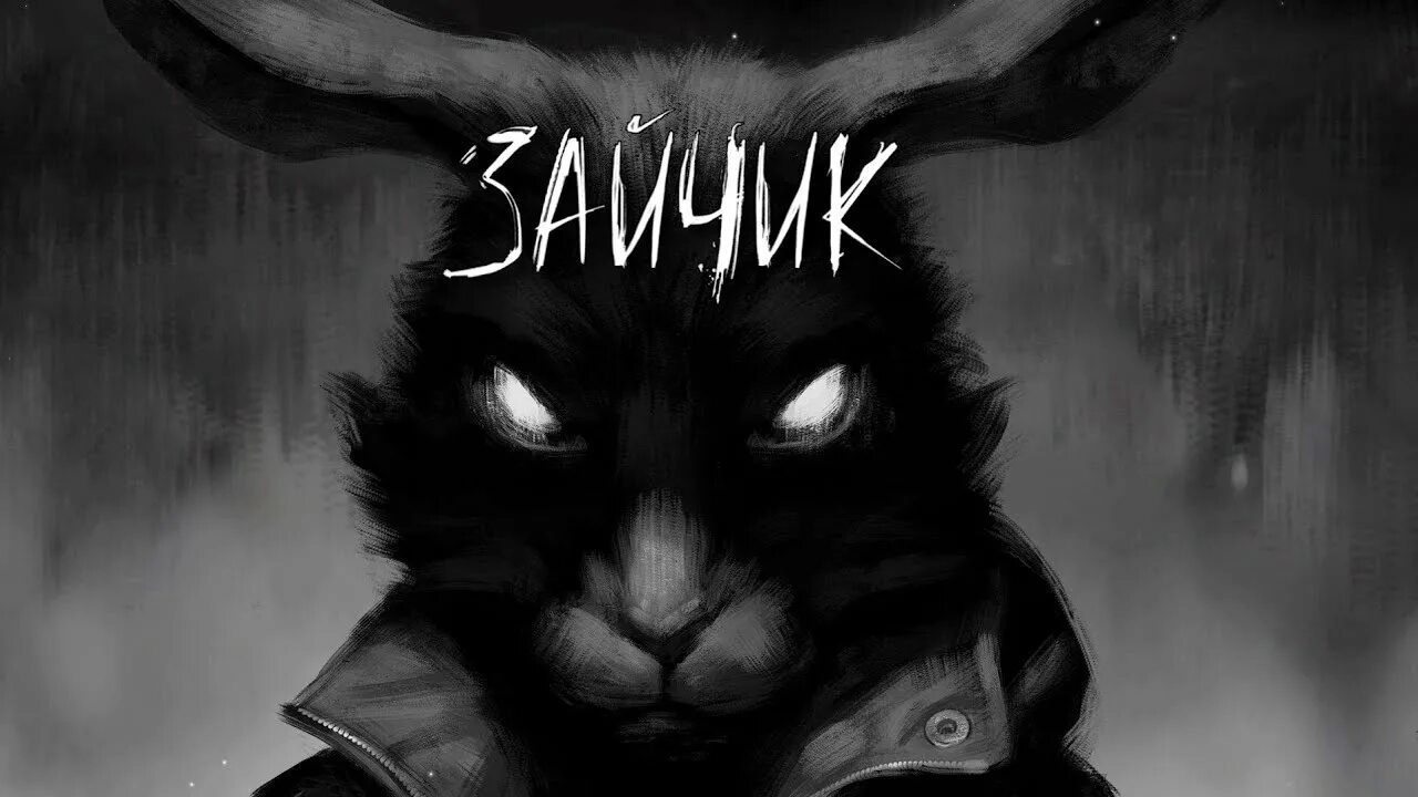 Tiny bunny на андроид. Tiny bunny на андроид