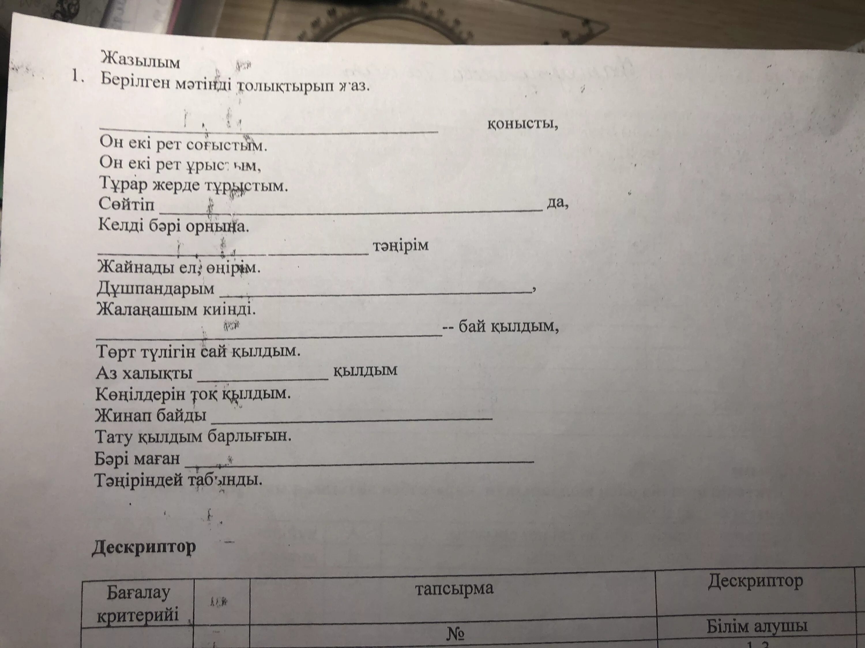 Сор по казахскому языку 2 класс 3 четверть. Сор по казахскому языку 2 класс 1 четверть. Сор по казахскому языку 2 класс 2 четверть. Сор по казахскому языку 5 класс. Сор соч по казахскому