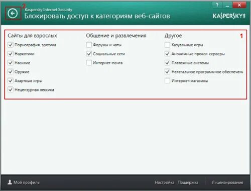 Программы блокирующие антивирус. Utorrent с антивирусом.