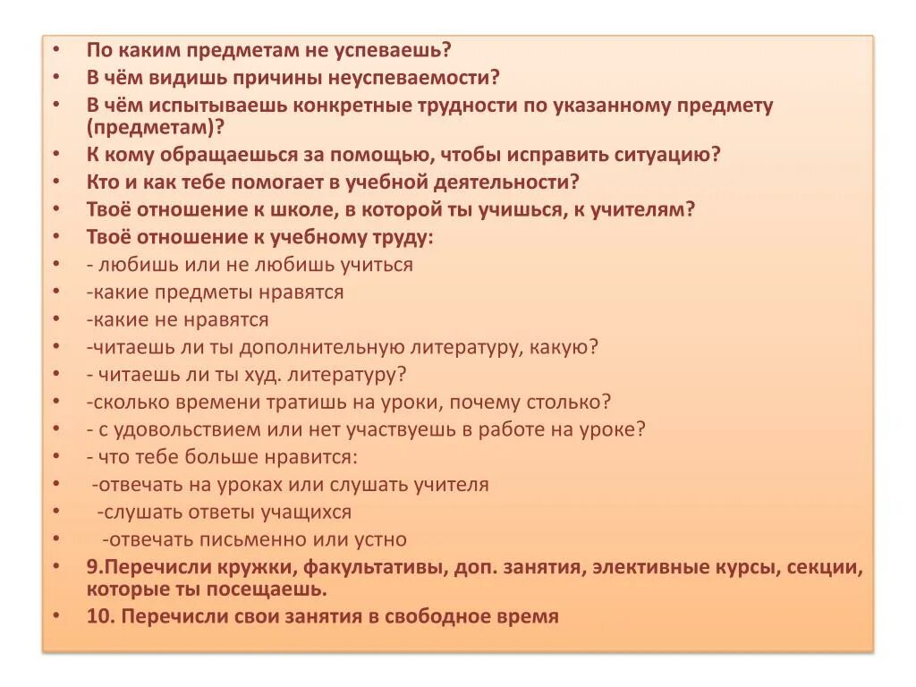 Рассказ какие предметы школьные нравятся почему. Причины неуспевания по предметам. Причины неуспеваемости учащихся. Причины неуспеваемости по русскому языку в начальной школе. Причины неуспеваемости по предметам 2 кл.