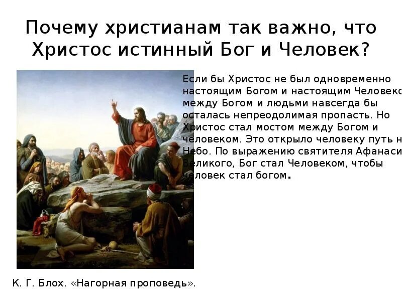 Заповеди блаженны милостивые. Блаженны милостивые ибо они помилованы будут. Блаженны милостивые ибо помилованы будут. Блаженны милостивые яко тии помилованы будут. Блаженны ибо помилованы будут.