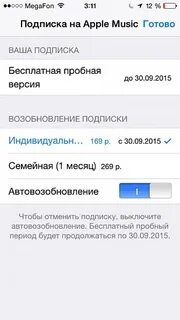 Как отключить мьюзик