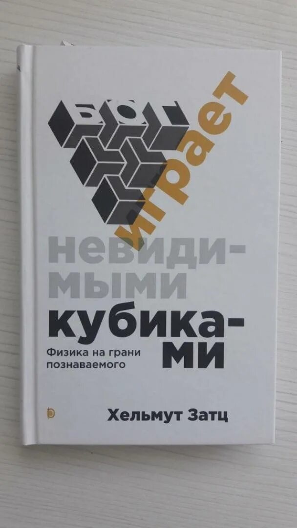 Брелок "мини-кубик рубика 3х3". Невидимый кубик. Механизм кубика рубика 3х3. Мистический куб. Крестовина кубика рубика 3х3.