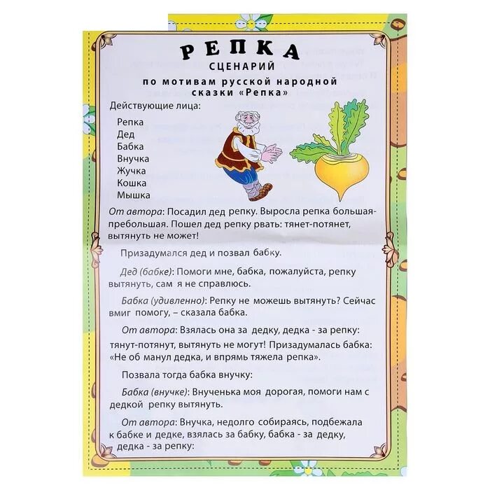 Сказки сценки для детей по ролям