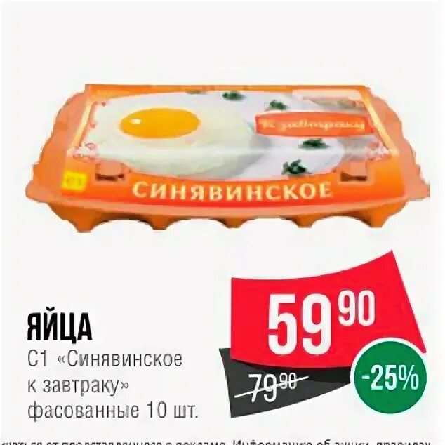 Яйца маркировка с1 с2. Яйцо c 1. Маркировка яиц в магазине. Яйцо c 1. Яйца с0 с1 с2.