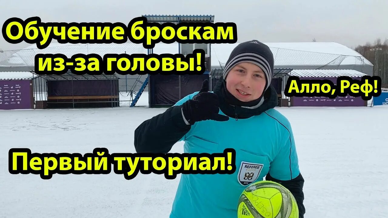 Але реф. Алло реф телеграм.