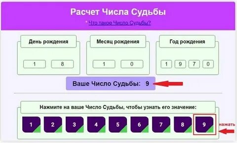 Калькулятор счастливых чисел