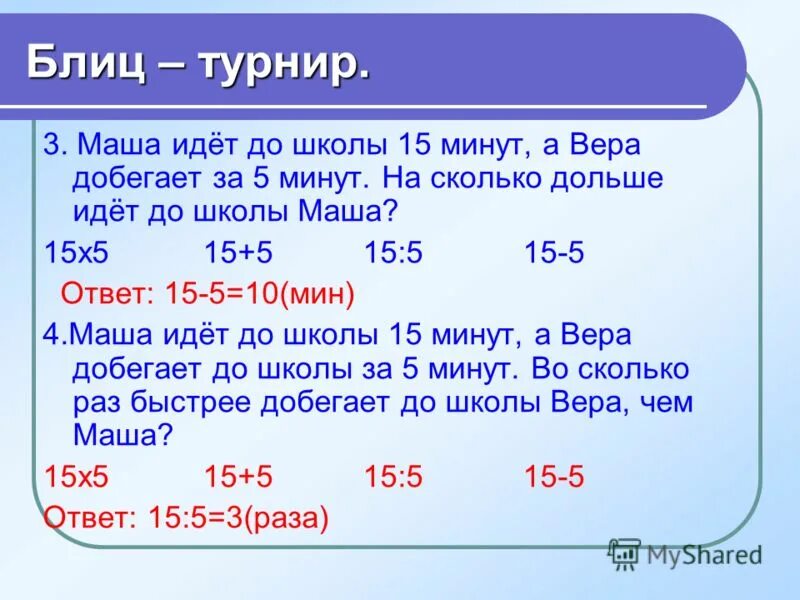 Уменьши число 12 в 4 раза