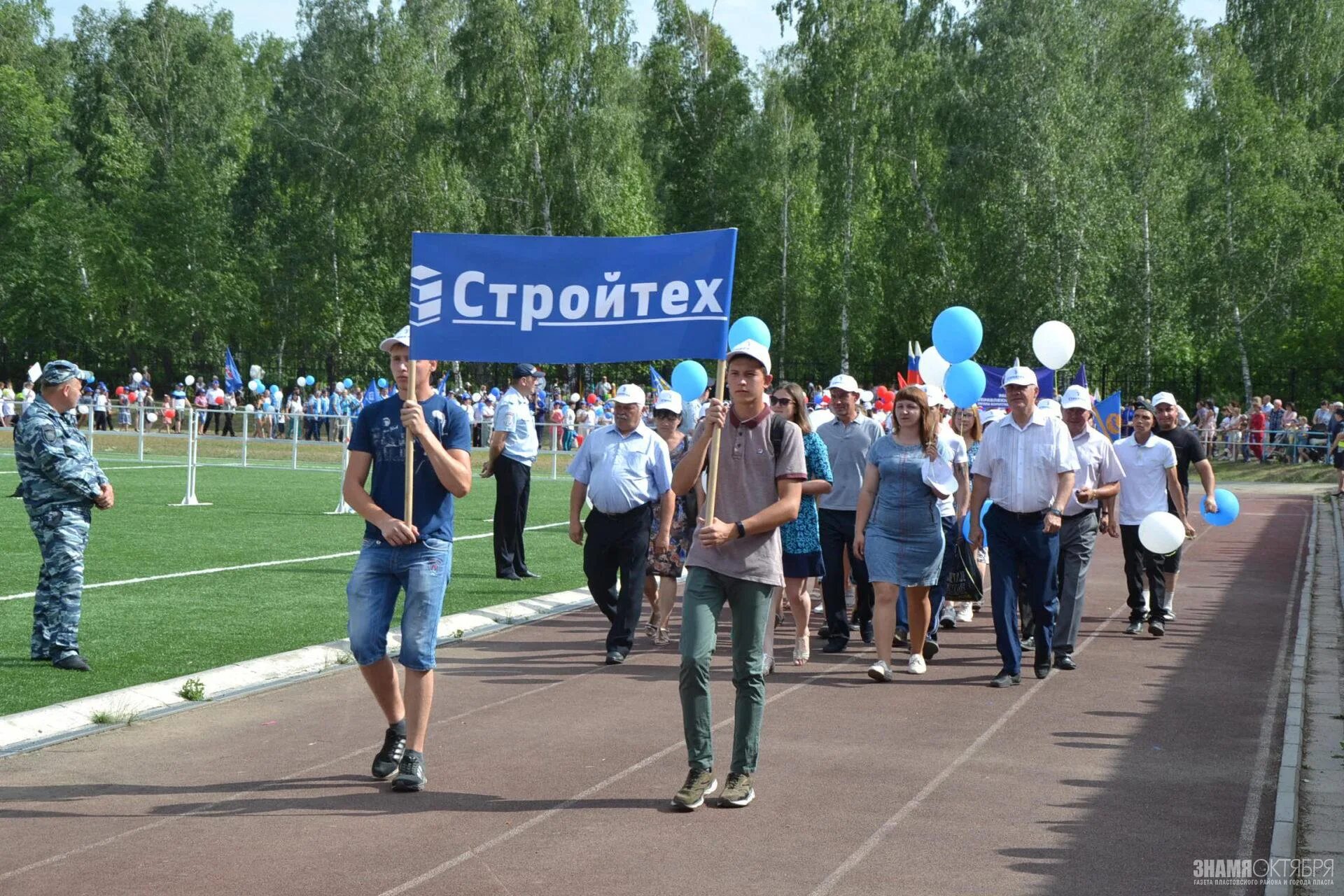 Погода г пласт челябинской. Город пласт Пластовский район. День металлурга города пласта. День города пласт. Администрация Пластовского района.