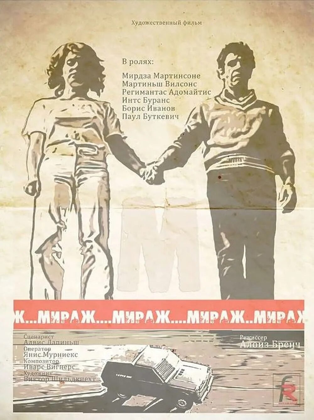 Миражи советского. Миражи советского. Американские миражи. Миражи советского. Миражи советского.